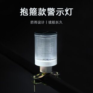 太阳能警示爆闪灯夜间红蓝频闪卡箍抱箍卡扣管夹施工闪光信号灯