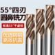 威格55度圆鼻铣刀钨钢圆鼻刀牛鼻刀涂层R角刀加长合金立铣刀4刃