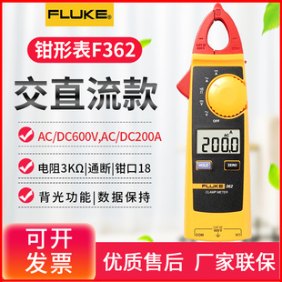 F373 365 F374 F375 F381钳型 福禄克数字钳形表Fluke FS376 362