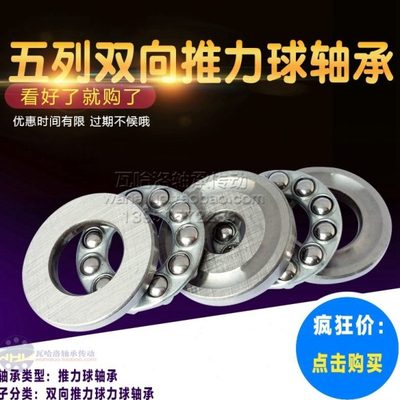 双力五列推力球轴承52313 52314 52315 52316 52317 52318 52320