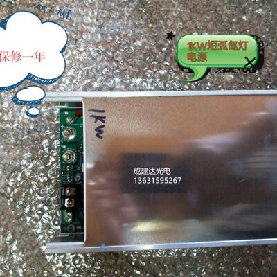 氙灯电源1000W 2000W 3000W 4000W 5000W 6000W短弧氙灯开关电源