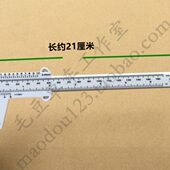 游标卡尺塑料山地死飞公路自行车架前叉修车测量工具简易工具150