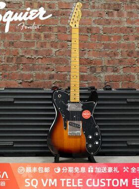 Squier SQ VM TELE CUSTOM 3TS 0301260500 电吉他