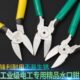 鹰头工具水口钳5寸斜口钳子剪钳剪线钳斜嘴钳6寸迷你电子钳维修钳
