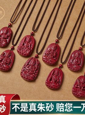 朱砂吊坠女本命年生肖龙年本命佛文殊虚空藏N普贤守护神挂件男礼