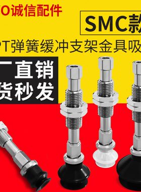 ZP3XE-T10/T13/T16/T08/T06/T04BGNJ10-B5-SA1防静电真空吸盘吸嘴