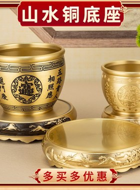 纯铜底托摆件底座文昌塔聚宝盆黄D铜米缸铜底座圆形小号香炉底托