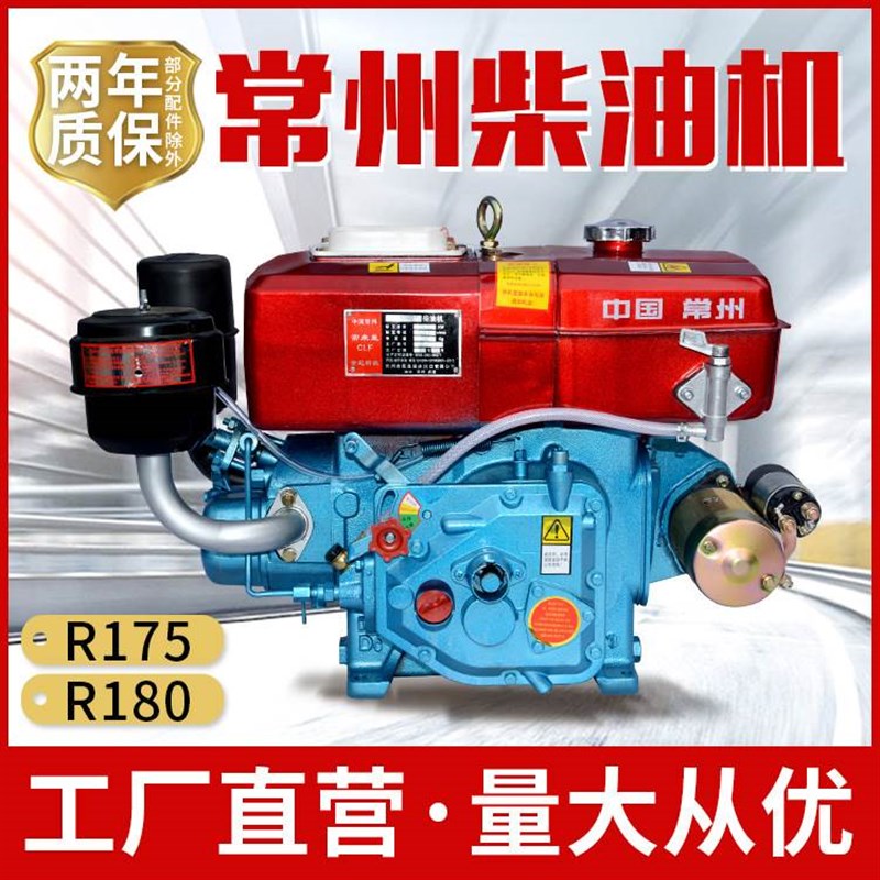 常州船用小型电启k动单缸柴油机发动机6匹8匹马力水冷拖拉机头农