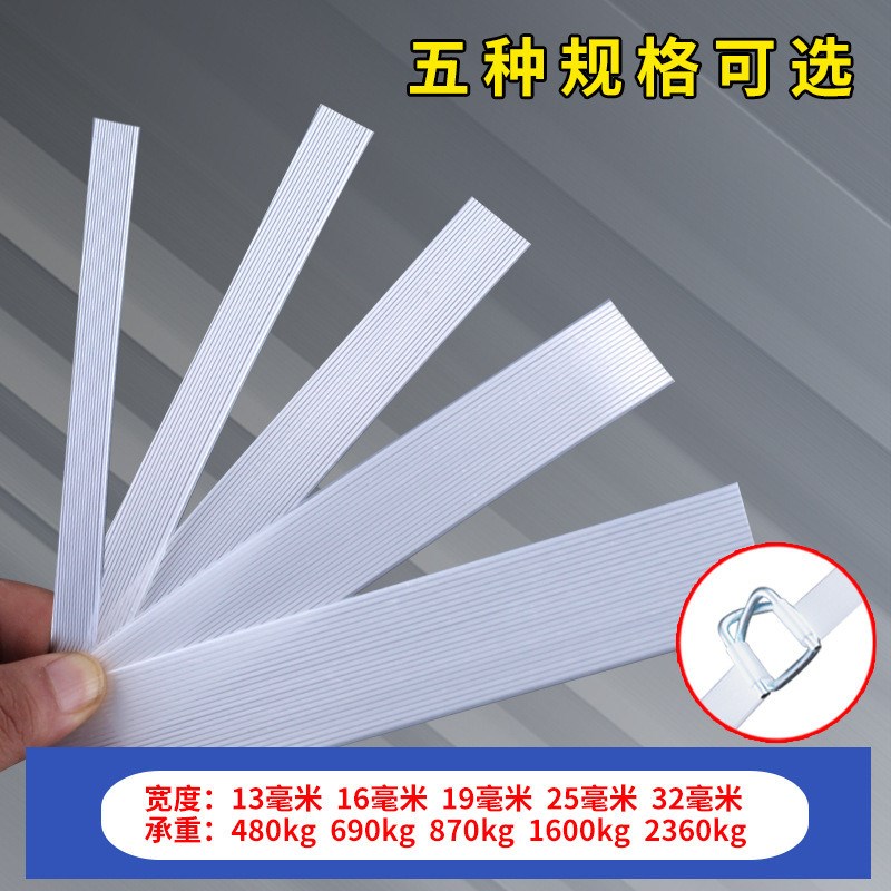 聚酯柔性纤d维打包带包装带塑料捆绑带手工捆扎带纤维打包机打包