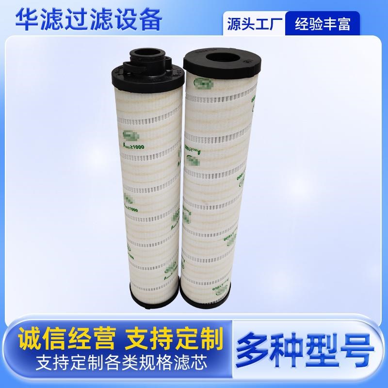 液压油滤芯HC2i286FCS12H50YT折叠玻璃纤维注塑机淬火油设备滤芯