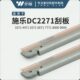 3371 C2271 4471 5571 7771转印刮 原装 6671 施乐六代鼓刮板VI