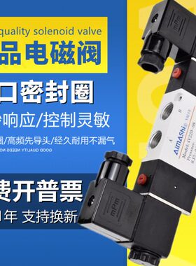 电磁阀气阀4V220一08 4V320-10 4V420-15 二位五通换向控制阀220v