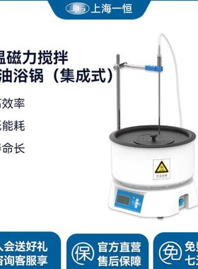 一恒 上海一恒恒温磁力搅拌器DU-3GW/3GO集成式水/油两用实验室