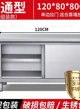 棠溪塘加厚304不锈钢工作台打荷台厨房操作台桌子商用拉门置储物