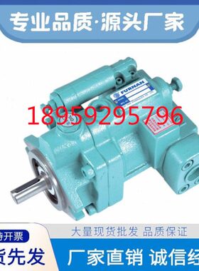 福南V15 V18 V23 V25 V38 V42 V50 V70 V15A2R V15A3R变量柱塞泵