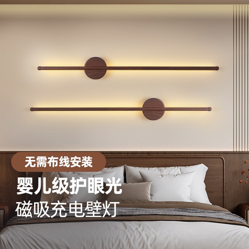 覆古风卧室床头壁k灯免安装磁吸充电客厅格栅极简背景墙氛围长条
