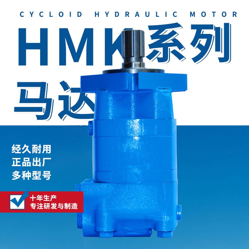 现货马达 2低速大p扭矩摆线液压马达小型液压摆线马达