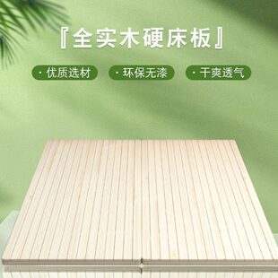 全实木加硬床板松木可折叠双人软床垫变硬神器护腰护脊硬板排骨架