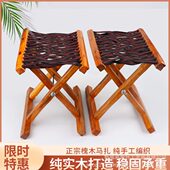 实木槐木马扎户外烧烤可折叠凳钓鱼凳马扎便携式 家用板凳加厚简约