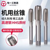 哈一工机用丝锥M12M16M18M20M22M24M27M30M36M39M42M45M48M52 1.5
