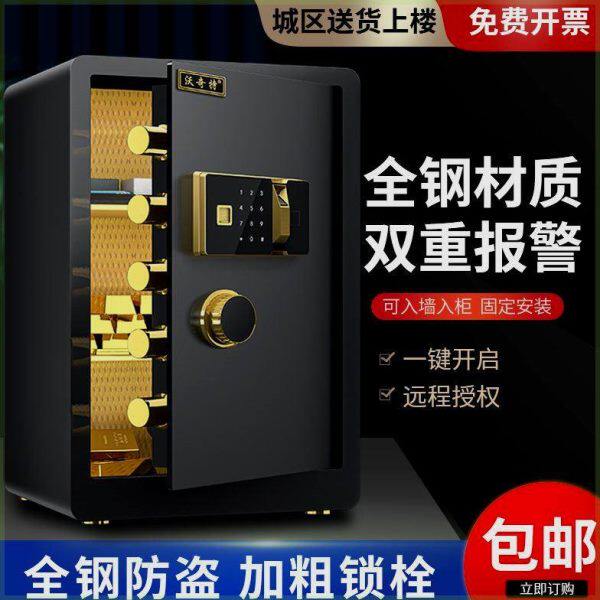 新疆西藏包邮保险柜家庭用机械指纹入墙迷你小型保险箱柜全钢防盗