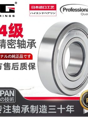 特工TG单列深沟球轴承6311 2RS ZZ 开式 311 80311 180311内径55