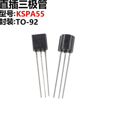 100只 三极管 MPSA55 A55 TO-92 直插