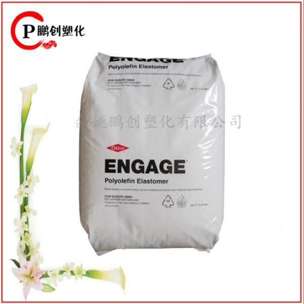 抗冲击改性 POE美国陶氏8150 透明韧  电线电缆级网络分离器,包装,塑料、塑胶标签,淘宝优惠券,粉丝福利购,淘宝优惠卷