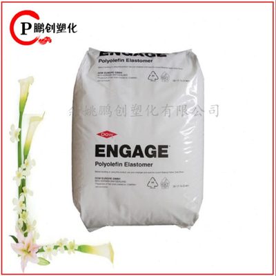 抗冲击改性 POE美国陶氏8150 透明韧  电线电缆级网络分离器