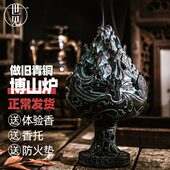 世见 博山炉青铜香炉纯铜复古摆件仿古做旧香薰炉禅意檀香炉