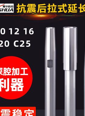后拉延长杆C12C16DC06小径高精抗震数控精密深腔加工后拉式加长杆