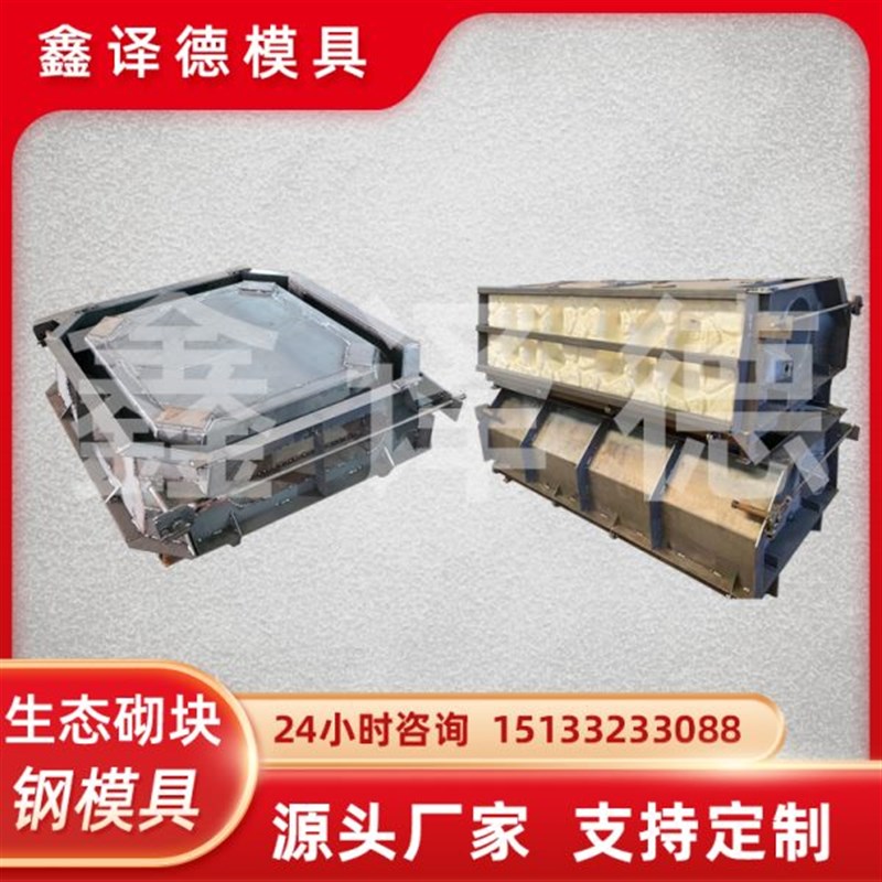 生态砌块框格阶梯护坡钢模具 河道水库公路挡土墙水泥Y预制块模板