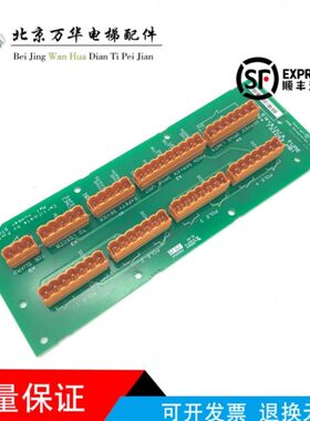 通力电梯配件 通力接口板KM733290G01 733293H01电梯配件线路板