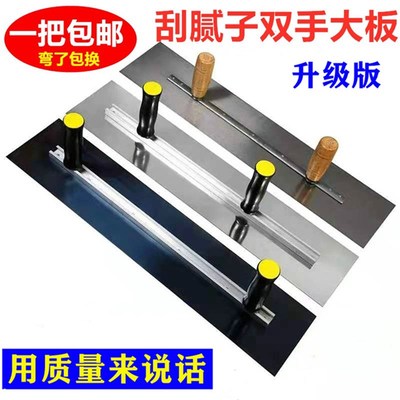 双手柄不锈钢大抹子刮腻子刀批灰刀墙面找平铝Q合金工具大板抹泥