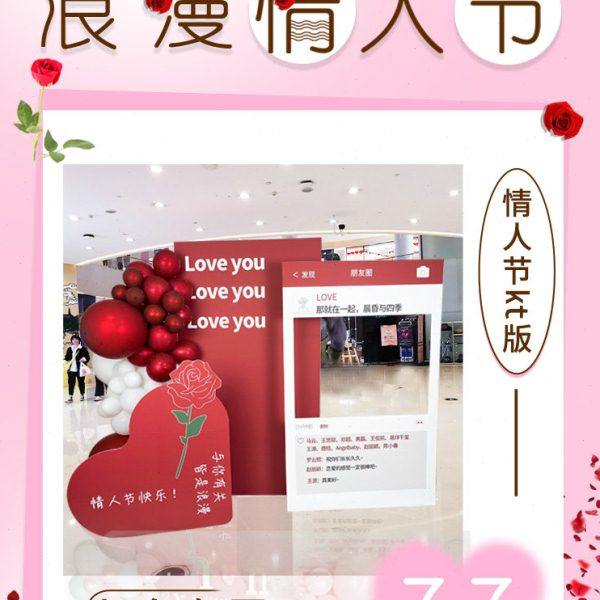 七夕氛围情人节布置网红打卡拍照背景kt板店铺活动装饰迎宾牌表白,节庆用品/礼品,装扮布置套餐,淘宝优惠券,粉丝福利购,淘宝优惠卷