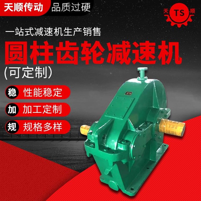 厂家供应圆柱i齿轮减速机 泰兴减速机厂家 硬齿面减速机