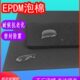 epdm三元 乙丙橡胶发泡棉单面背胶黑色防水密封机械手吸盘海绵定制
