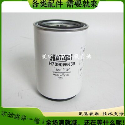 原装Hengst柴油油水分离器H7090WK30替换Scania 柴油滤芯1393640