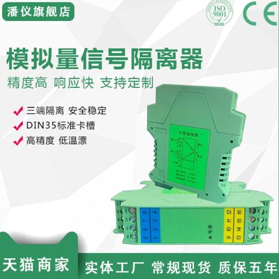 TA8122 TA8131 TA8132 TA8133 信号隔离器4-20MA电流变送器