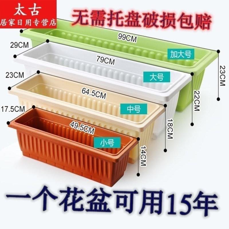 种花盘加厚花盆阳台种菜盆花盆包邮大号长条型R塑料长方形特花槽