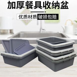 柏德汇加厚收餐盆碗碟收纳筐塑料周转框安检盆大小号餐具收集盘