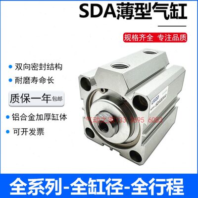 SDA薄型迷你气缸带磁SDAD/SDA63X5 10 15 20 25 30 40 45 50 60SB