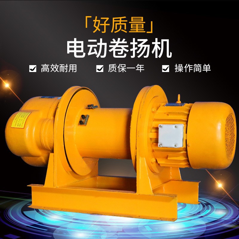 建筑工地矿山多功能卷扬机1吨2吨 38O0V电动绞盘提升机