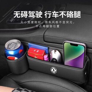 适用东风风光S560/580 PRO汽车夹缝收纳盒内饰座椅装饰储物盒用品