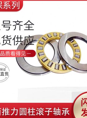 平面推力圆柱滚子轴承81232M  9232  内径160外径225厚度51mm