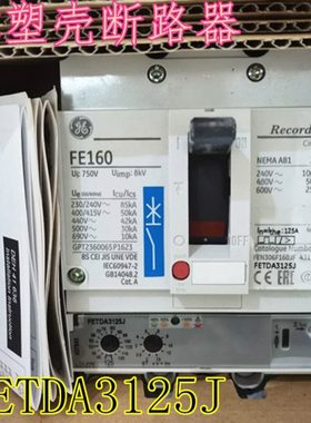 通用GE塑壳断路器FE160 3P 125A FETDA3125J现货