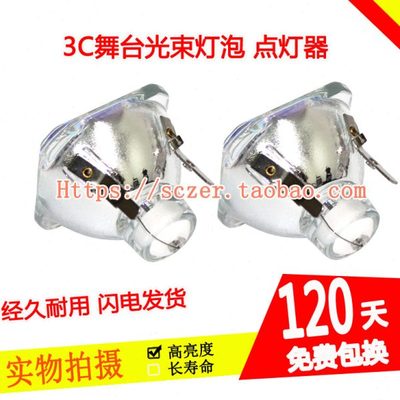 原装欧司朗OSRAM SIRIUS HRI 231W/7R/230W/132W/2R光束灯灯泡