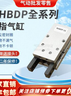 小金井气缸NHBDP-10-16-20-25 NHBRP-10-16-20-25 ZE135 NHBDP-10