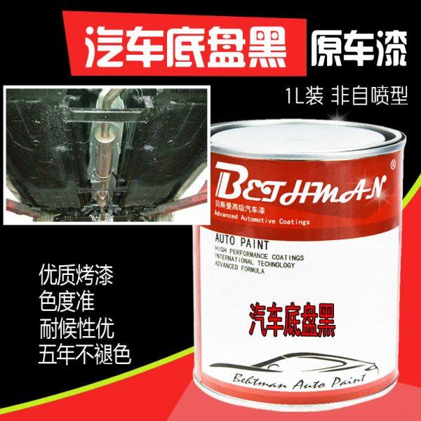 汽车漆底盘黑防锈漆 耐高温黑色底盘漆防水防锈防腐底盘装甲1L装,汽车零部件/养护/美容/维保,补漆笔,淘宝优惠券,粉丝福利购,淘宝优惠卷