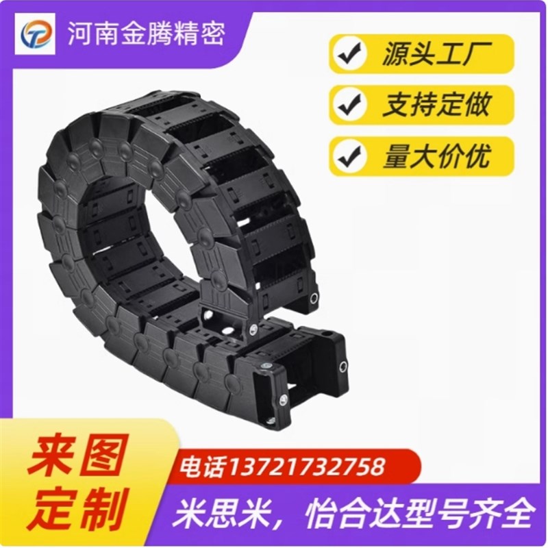 电缆保护链 盖2开闭型 替代s MHPU5板02-I2S-25/30/32-A 拖链